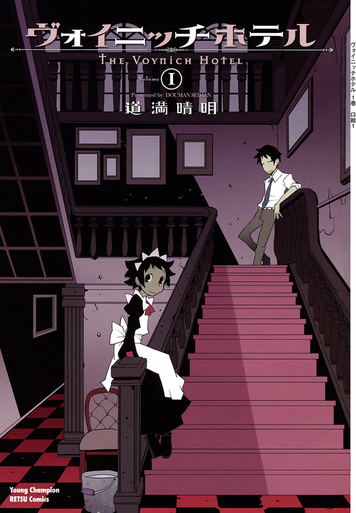 The Voynich Hotel - Volume 1 Chapter 1