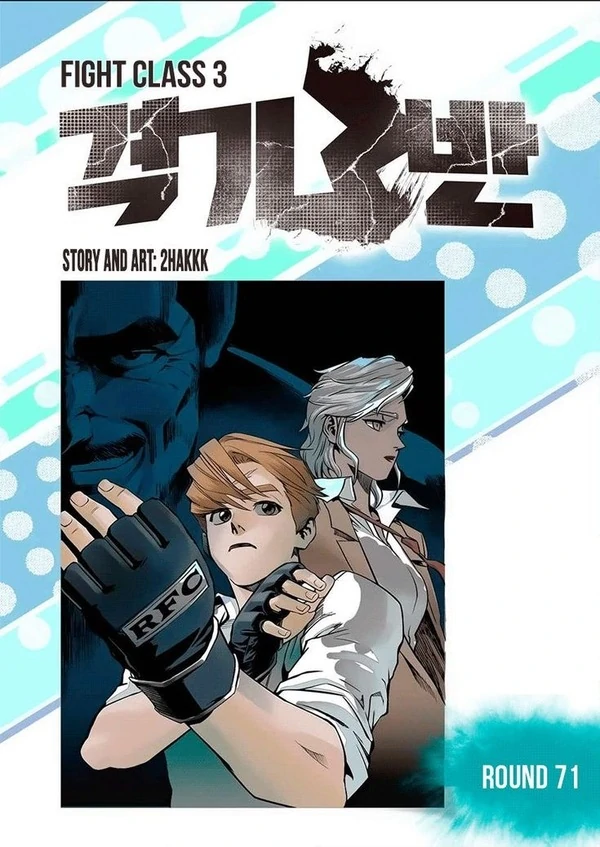 Fight Class 3
