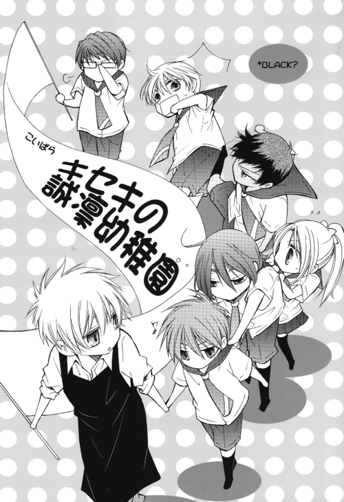 Kiseki’s Seirin Kindergarten