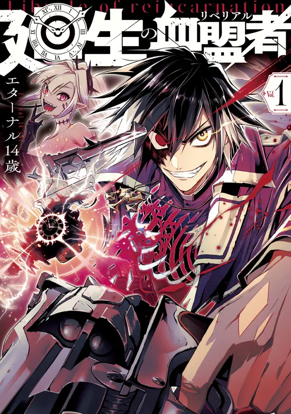 Librale of Reincarnation [Philia Scans]